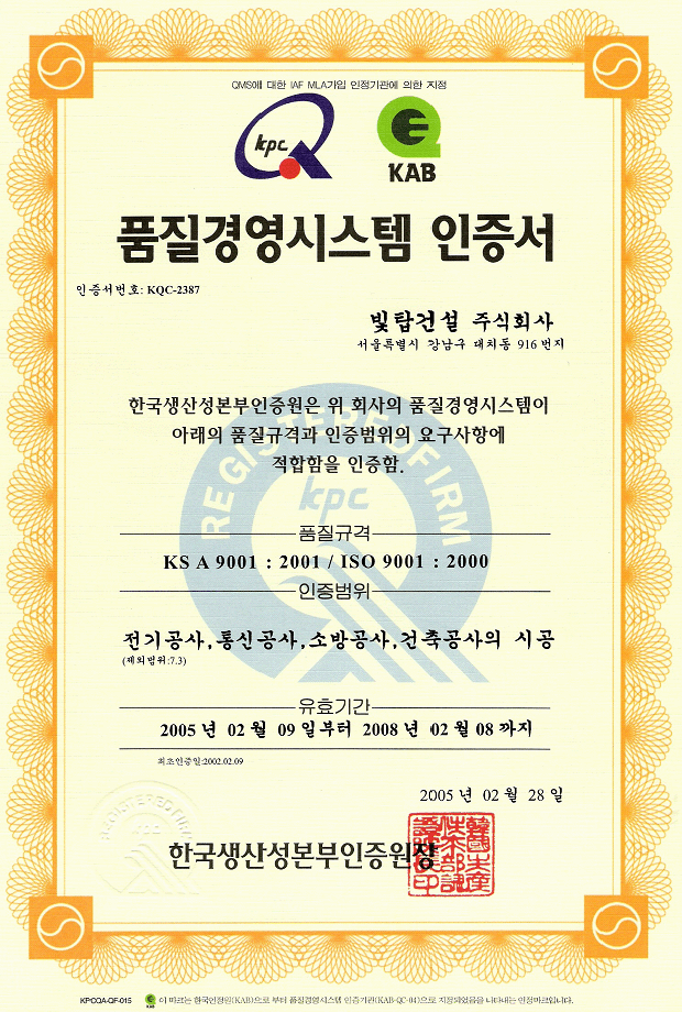 ISO9001